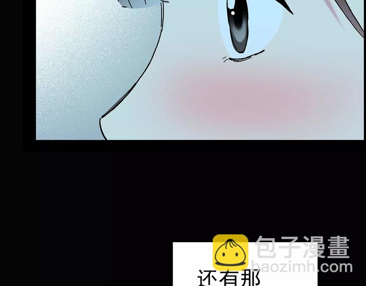 怪奇實錄 - 第74話 蛇之詛咒（六）(2/3) - 1