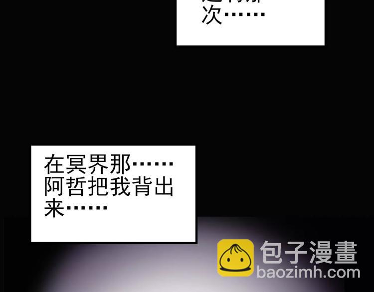 怪奇實錄 - 第74話 蛇之詛咒（六）(2/3) - 2