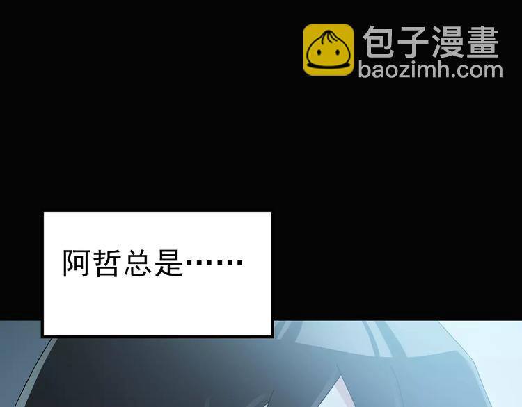 怪奇實錄 - 第74話 蛇之詛咒（六）(2/3) - 5