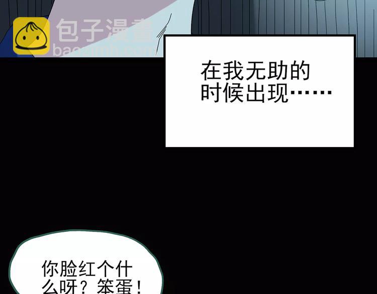 怪奇實錄 - 第74話 蛇之詛咒（六）(2/3) - 7