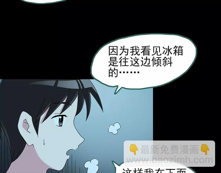 怪奇實錄 - 第74話 蛇之詛咒（六）(2/3) - 2