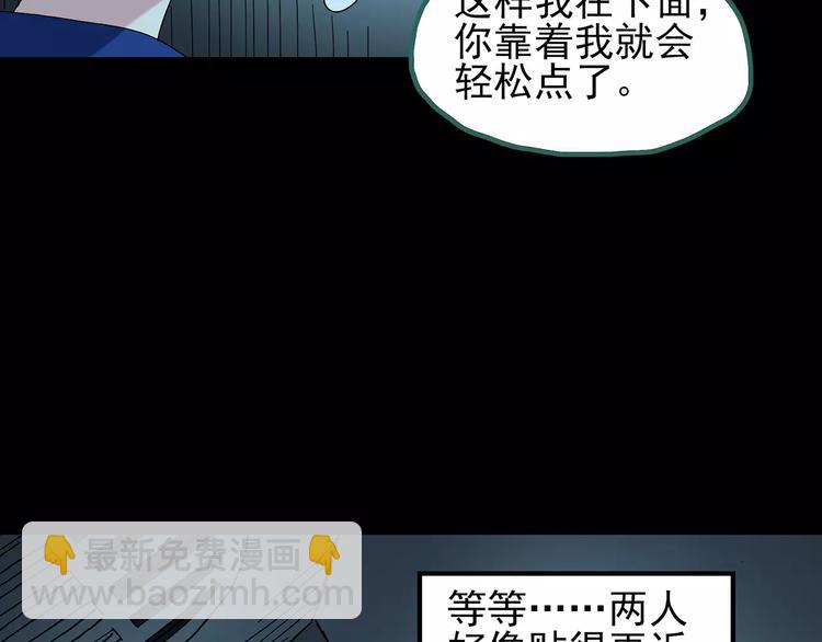 怪奇實錄 - 第74話 蛇之詛咒（六）(2/3) - 3