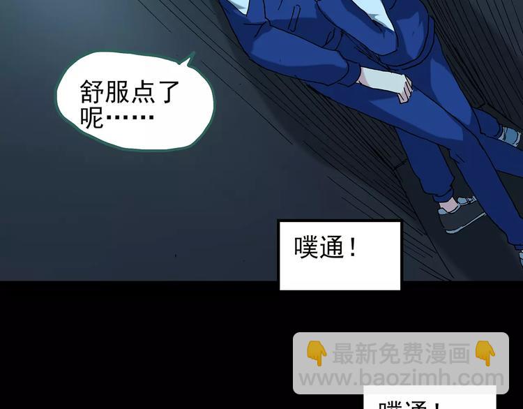 怪奇實錄 - 第74話 蛇之詛咒（六）(2/3) - 5