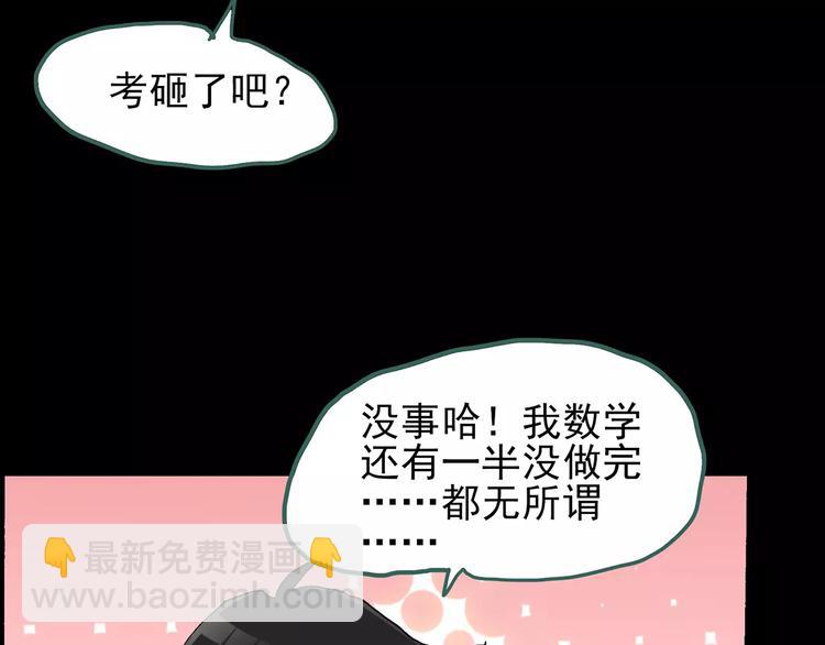 怪奇實錄 - 第76話 蛇之詛咒（八）(2/3) - 6