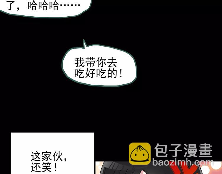 怪奇實錄 - 第76話 蛇之詛咒（八）(3/3) - 6