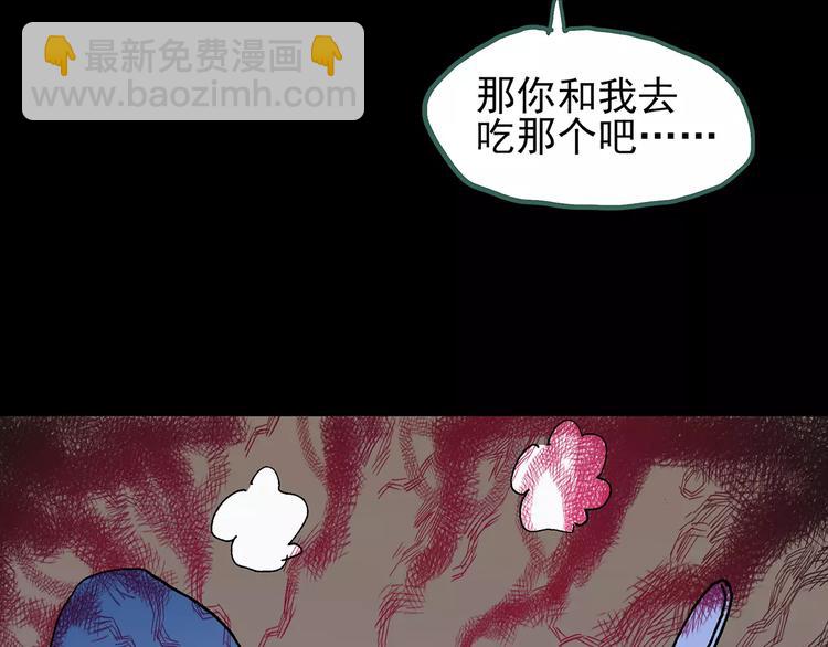 怪奇實錄 - 第76話 蛇之詛咒（八）(3/3) - 2