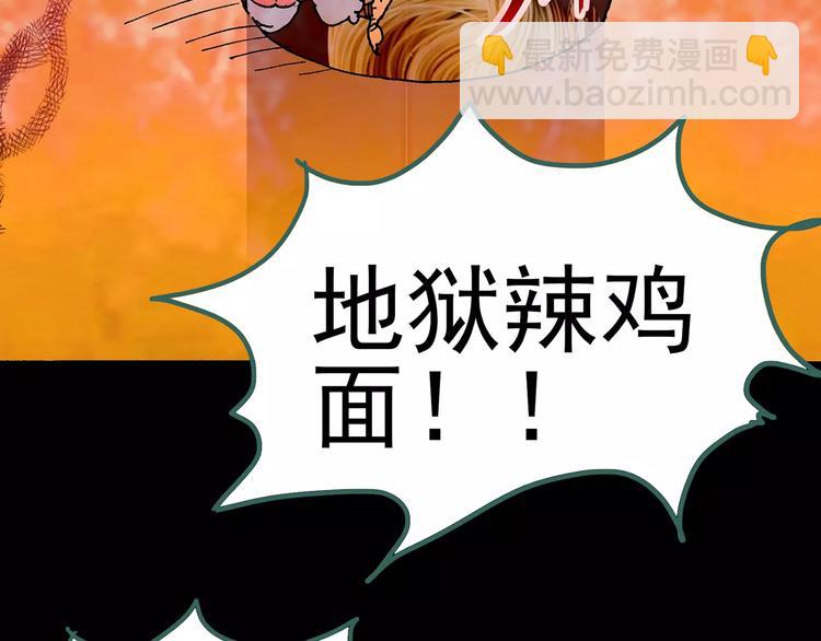 怪奇實錄 - 第76話 蛇之詛咒（八）(3/3) - 4