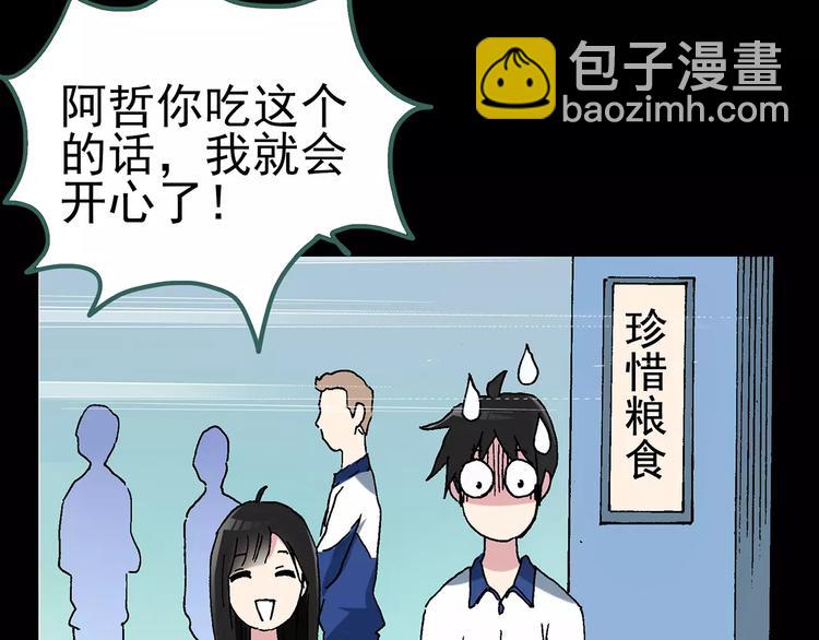 怪奇實錄 - 第76話 蛇之詛咒（八）(3/3) - 5