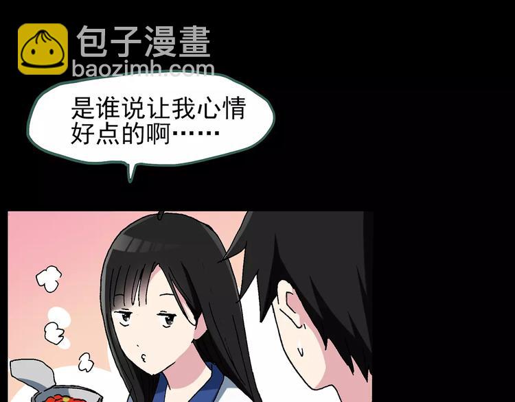 怪奇實錄 - 第76話 蛇之詛咒（八）(3/3) - 1