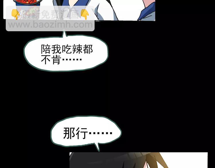 怪奇實錄 - 第76話 蛇之詛咒（八）(3/3) - 2