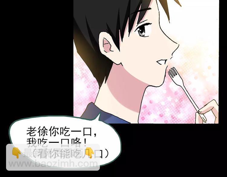 怪奇實錄 - 第76話 蛇之詛咒（八）(3/3) - 3