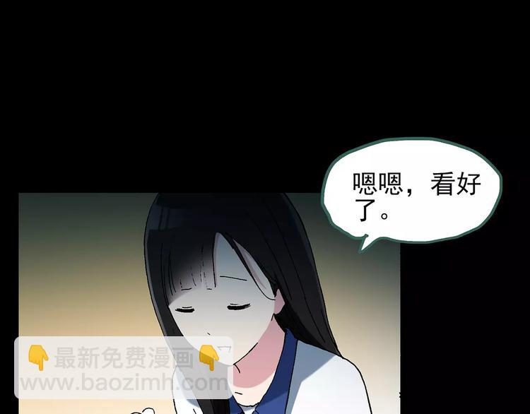 怪奇實錄 - 第76話 蛇之詛咒（八）(3/3) - 4