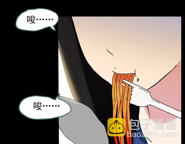 怪奇實錄 - 第76話 蛇之詛咒（八）(3/3) - 6