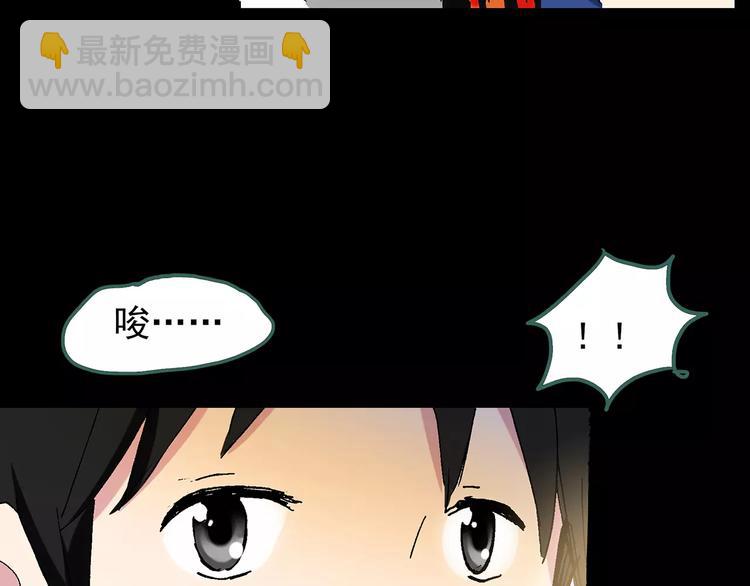 怪奇實錄 - 第76話 蛇之詛咒（八）(3/3) - 1