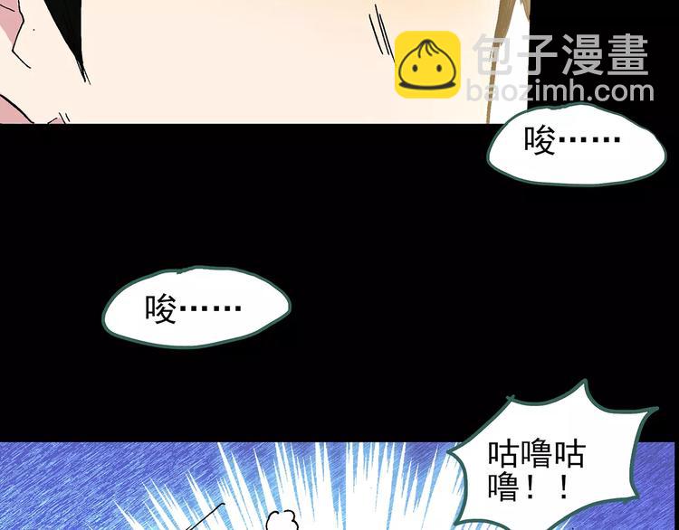 怪奇實錄 - 第76話 蛇之詛咒（八）(3/3) - 2