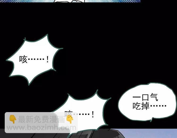 怪奇實錄 - 第76話 蛇之詛咒（八）(3/3) - 6