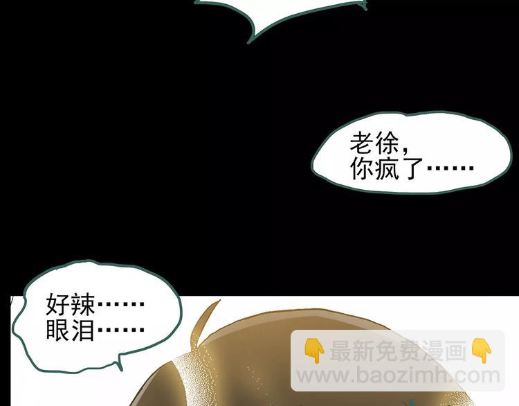 怪奇實錄 - 第76話 蛇之詛咒（八）(3/3) - 2