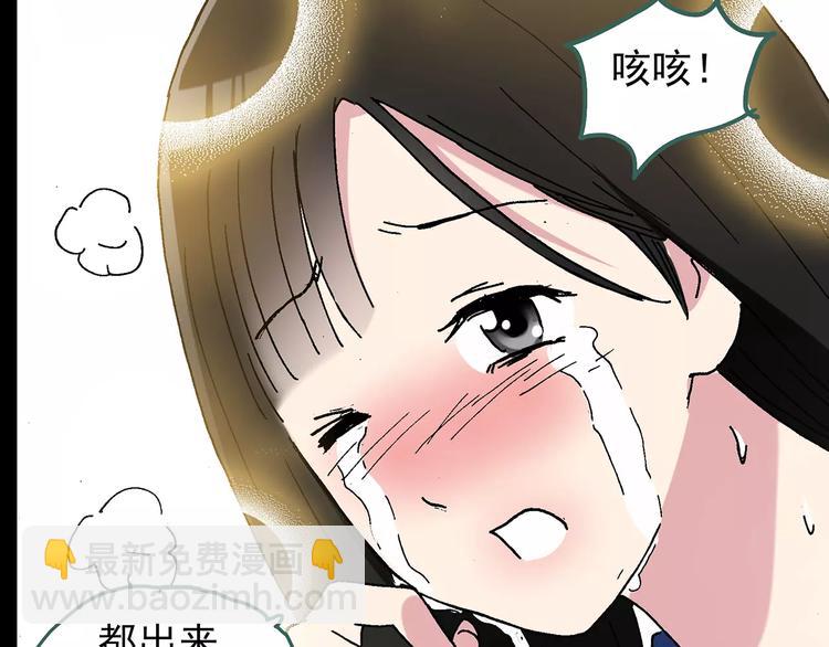 怪奇實錄 - 第76話 蛇之詛咒（八）(3/3) - 3