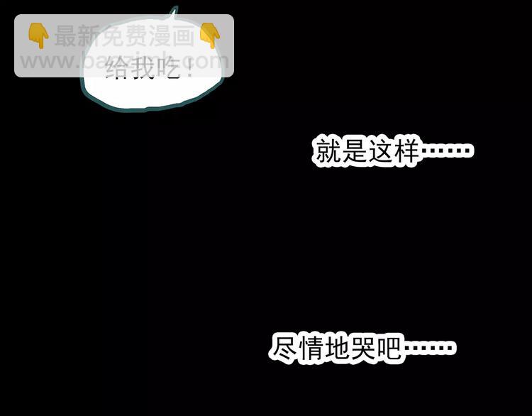 怪奇實錄 - 第76話 蛇之詛咒（八）(3/3) - 5