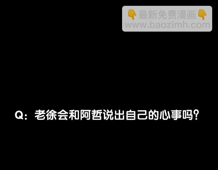 怪奇實錄 - 第76話 蛇之詛咒（八）(3/3) - 6