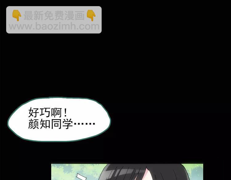 怪奇實錄 - 第76話 蛇之詛咒（八）(1/3) - 5