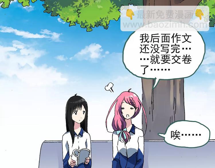 怪奇實錄 - 第76話 蛇之詛咒（八）(1/3) - 3