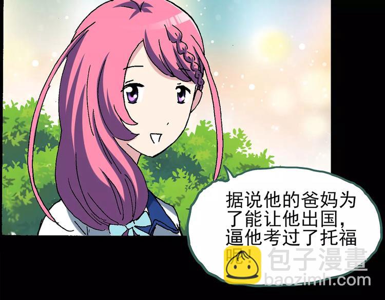 怪奇實錄 - 第76話 蛇之詛咒（八）(1/3) - 7