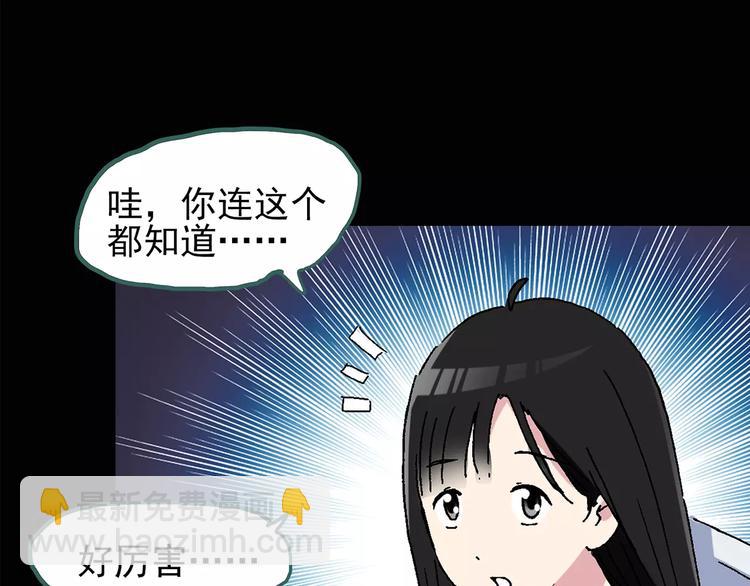 怪奇實錄 - 第76話 蛇之詛咒（八）(1/3) - 8