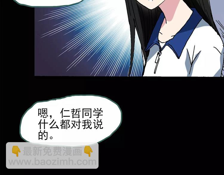 怪奇實錄 - 第76話 蛇之詛咒（八）(1/3) - 1