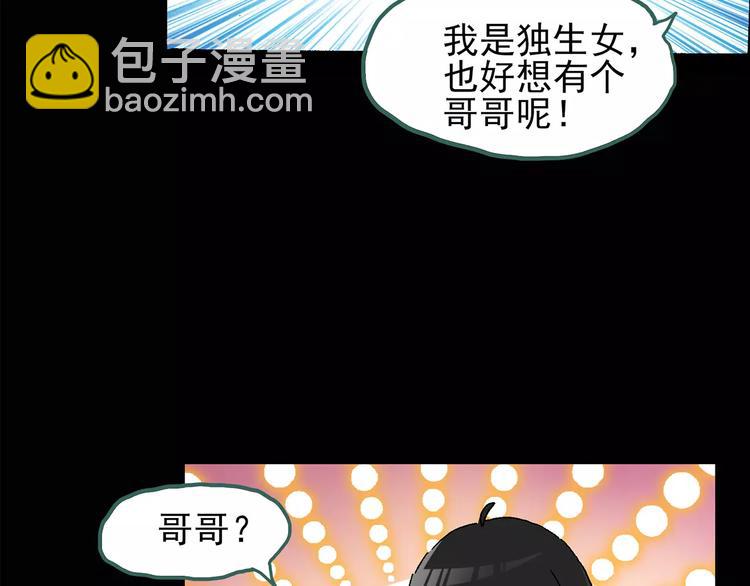 怪奇實錄 - 第76話 蛇之詛咒（八）(1/3) - 6