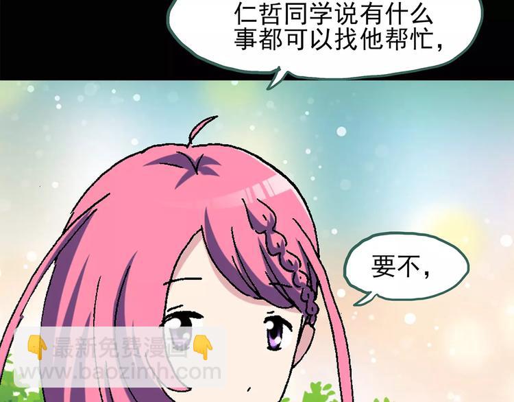 怪奇實錄 - 第76話 蛇之詛咒（八）(1/3) - 8