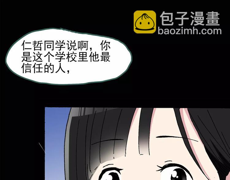 怪奇實錄 - 第76話 蛇之詛咒（八）(1/3) - 2