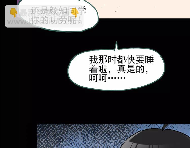 怪奇實錄 - 第76話 蛇之詛咒（八）(1/3) - 5