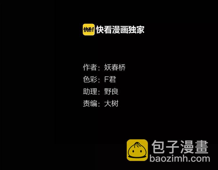 怪奇實錄 - 第76話 蛇之詛咒（八）(1/3) - 4