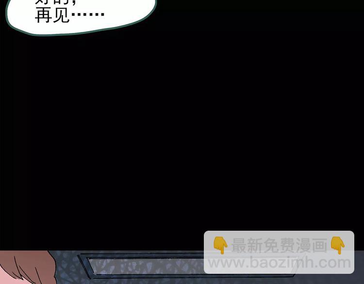 怪奇實錄 - 第76話 蛇之詛咒（八）(1/3) - 1