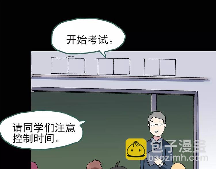 怪奇實錄 - 第76話 蛇之詛咒（八）(1/3) - 1