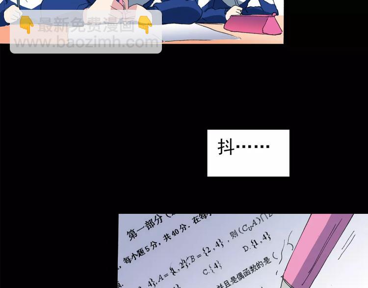 怪奇實錄 - 第76話 蛇之詛咒（八）(2/3) - 6