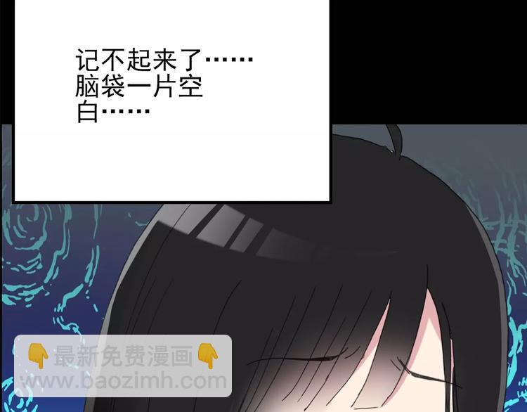 怪奇實錄 - 第76話 蛇之詛咒（八）(2/3) - 8