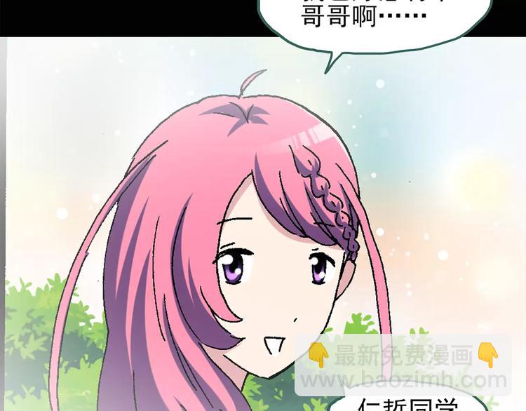 怪奇實錄 - 第76話 蛇之詛咒（八）(2/3) - 3