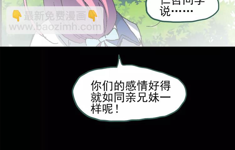 怪奇實錄 - 第76話 蛇之詛咒（八）(2/3) - 4