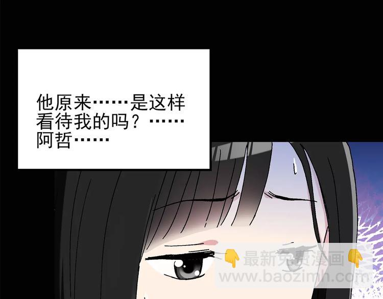 怪奇實錄 - 第76話 蛇之詛咒（八）(2/3) - 5