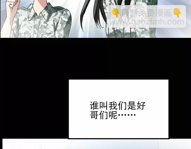 怪奇實錄 - 第76話 蛇之詛咒（八）(2/3) - 8