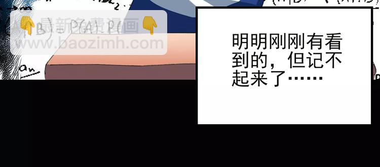 怪奇實錄 - 第76話 蛇之詛咒（八）(2/3) - 3