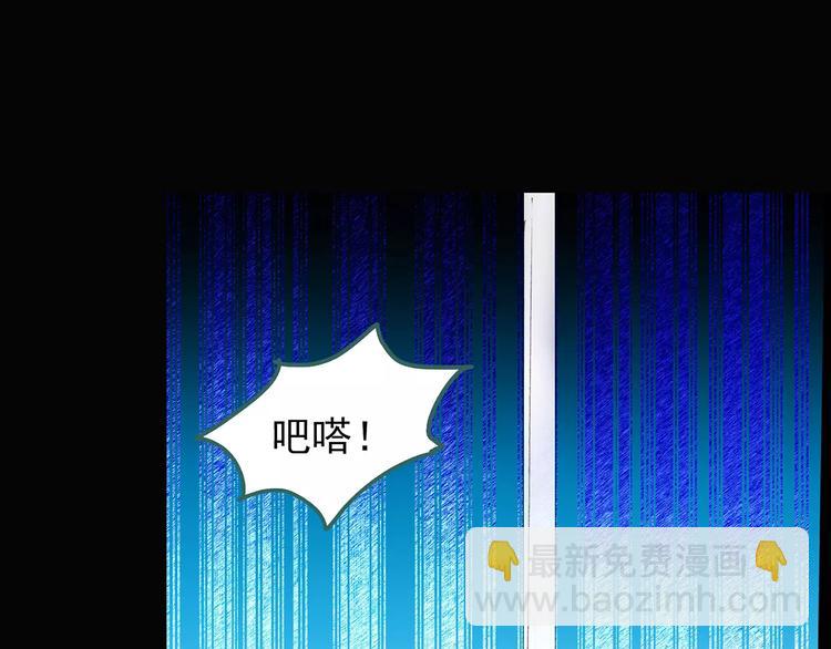 怪奇實錄 - 第76話 蛇之詛咒（八）(2/3) - 4