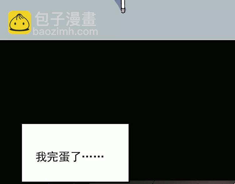 怪奇實錄 - 第76話 蛇之詛咒（八）(2/3) - 8