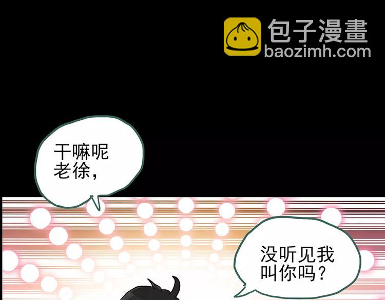 怪奇實錄 - 第76話 蛇之詛咒（八）(2/3) - 2