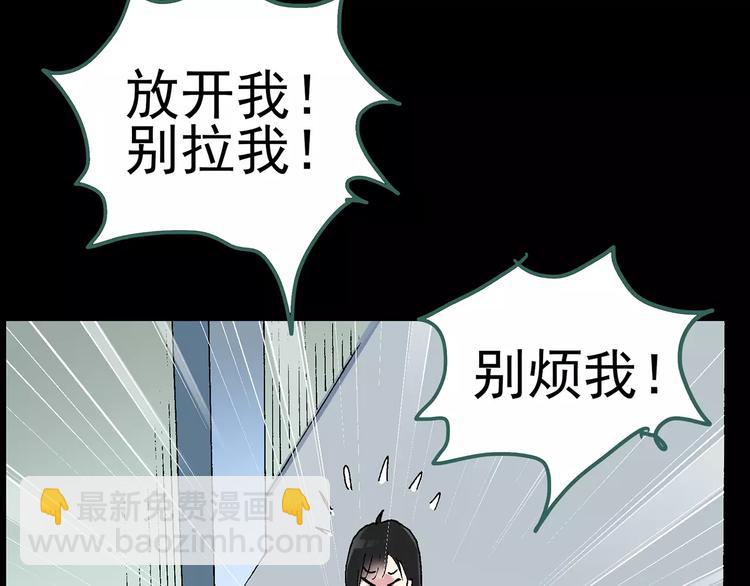 怪奇實錄 - 第76話 蛇之詛咒（八）(2/3) - 4