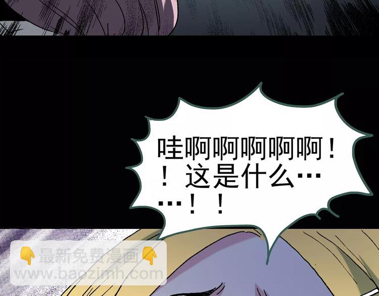 怪奇實錄 - 第78話 蛇之詛咒（十）(1/3) - 8