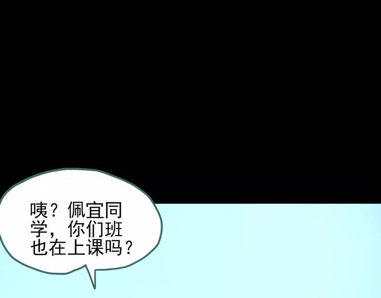 怪奇實錄 - 第78話 蛇之詛咒（十）(2/3) - 5