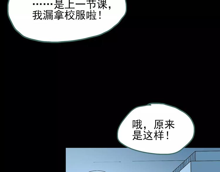 怪奇實錄 - 第78話 蛇之詛咒（十）(2/3) - 7